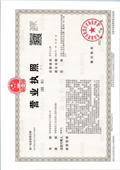 laatste bedrijfsnieuws over Firmanaamverandering: NIEUW MATERIEEL CO. VAN QINGZHOU JINHAO, LTD